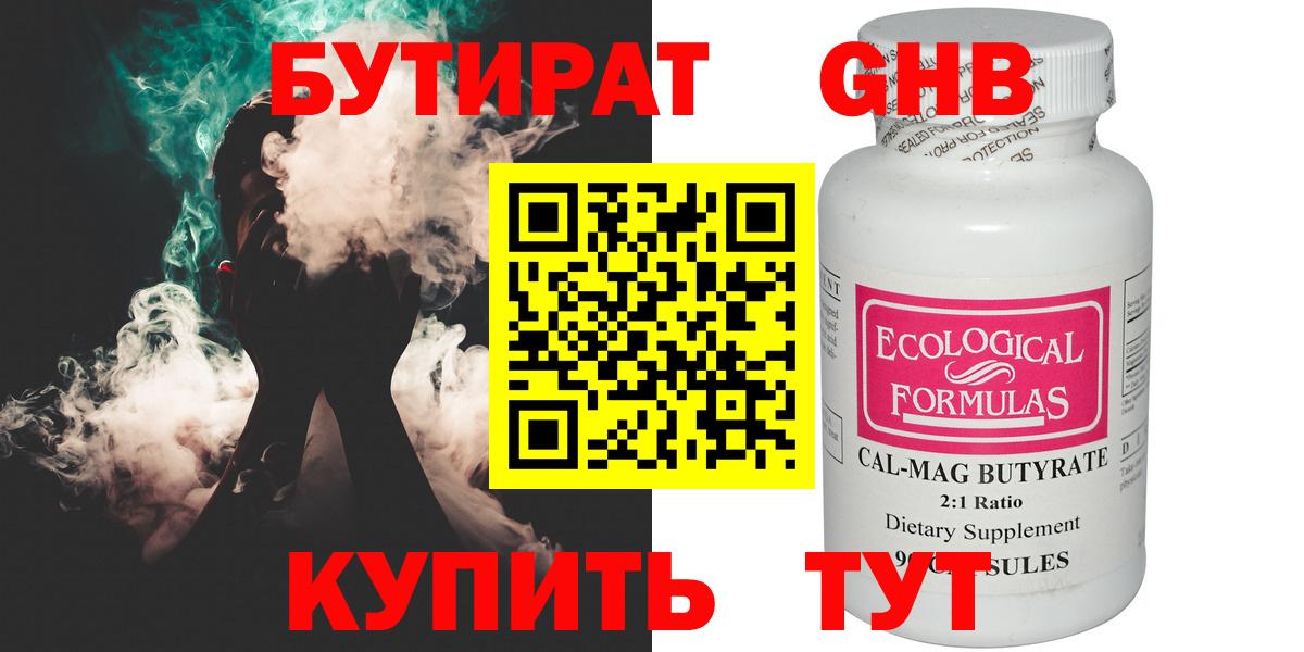 Фролово  Бутират оксана  Вход с VPN 
