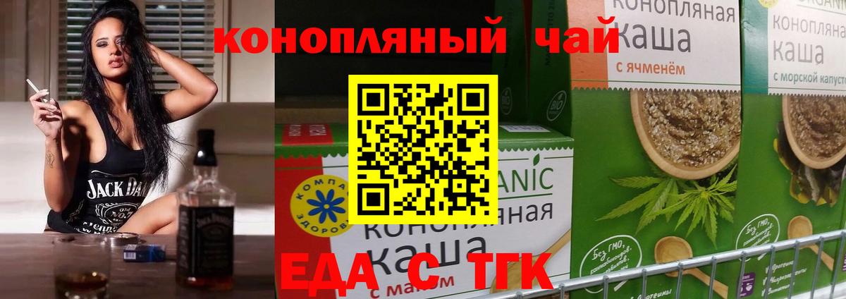 Печенье с ТГК конопля  Вход с VPN  Фролово 
