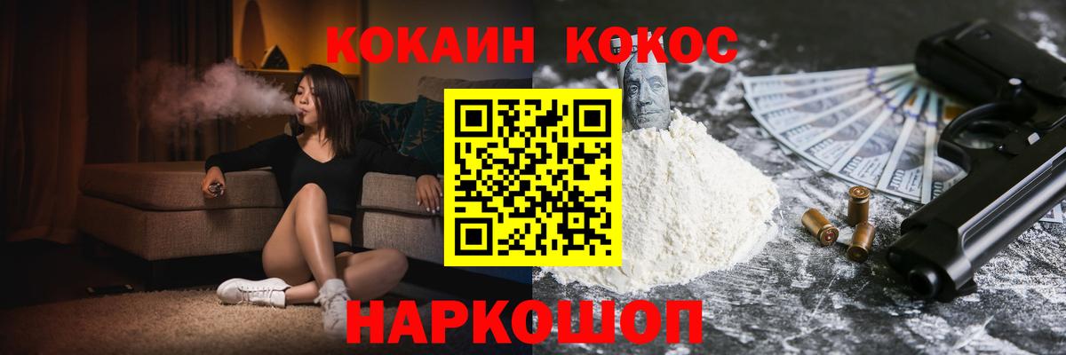 Кокаин 97% Фролово