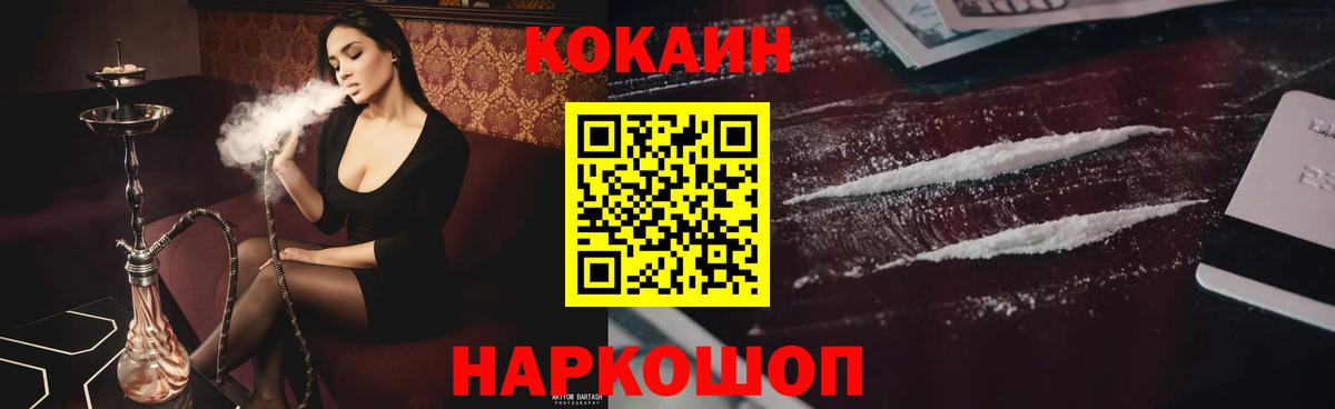 COCAIN 99%  Кокаин Колумбийский  Вход с VPN  COCAIN  Фролово 