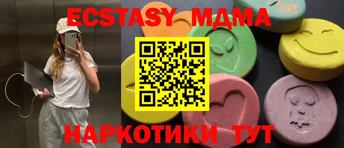 Фролово  маркетплейс официальный сайт  Ecstasy диски  Ecstasy  Вход с VPN  Экстази XTC 