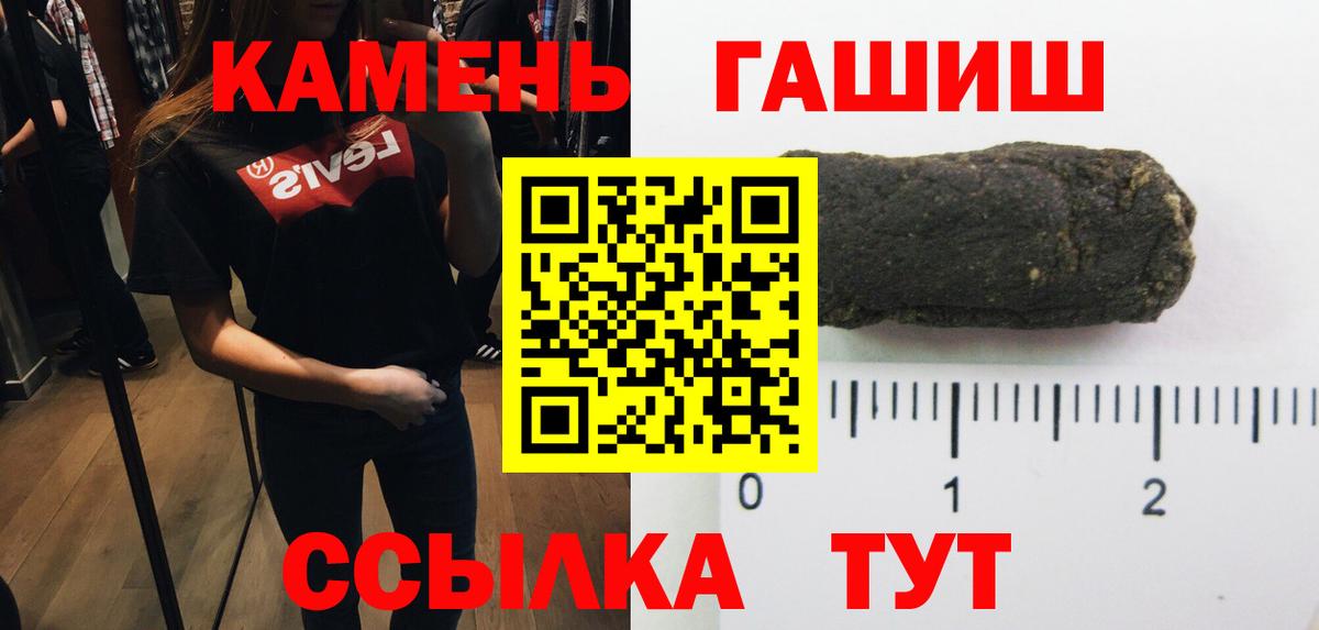 Фролово  ГАШ  Вход с VPN  ГАШ 40% ТГК  Гашиш AMNESIA HAZE 