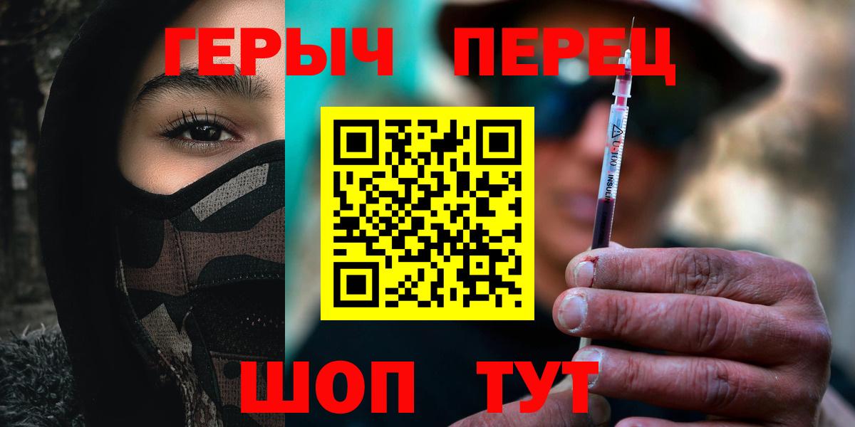 Фролово  ГЕРОИН белый  Вход с VPN 