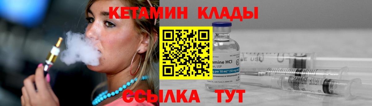 КЕТАМИН ketamine  Вход с VPN  Фролово 