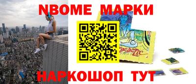 дмт Наро-Фоминск
