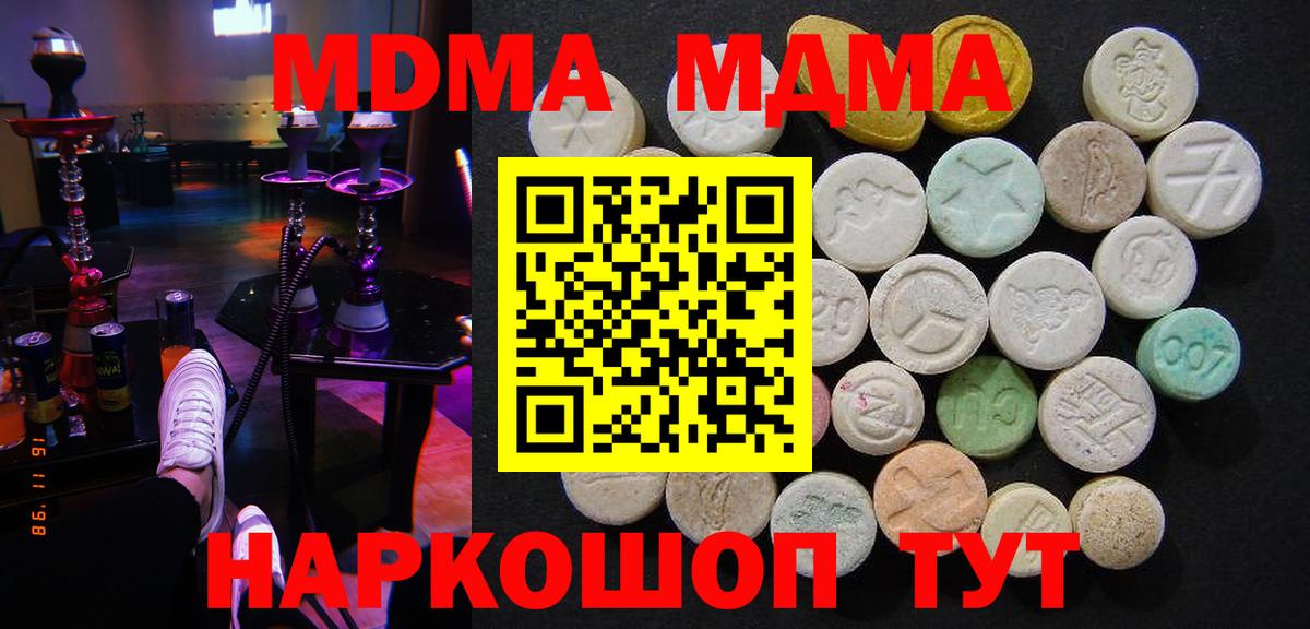 МДМА crystal Фролово