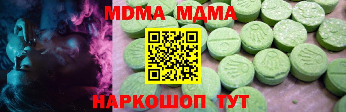 МДМА crystal  Вход с VPN  Фролово 