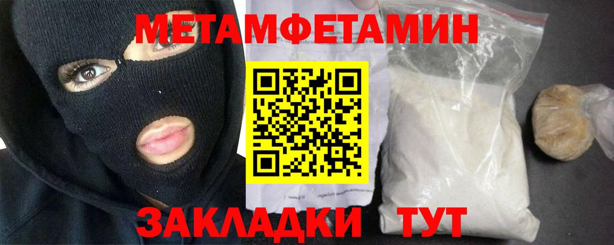 Метамфетамин пудра  Вход с VPN  Фролово 