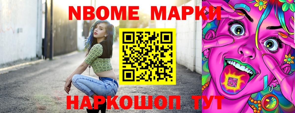Фролово  Марки N-bome 1500мкг  Вход с VPN  Марки 25I-NBOMe  Марки N-bome 1500мкг 