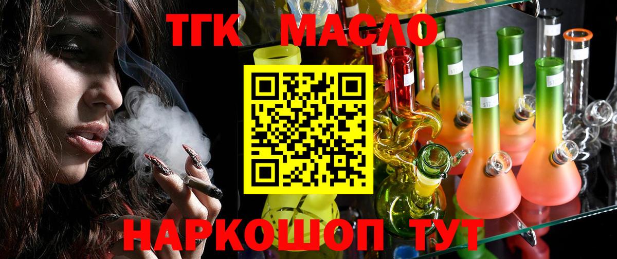 Фролово  Дистиллят ТГК гашишное масло  Вход с VPN 