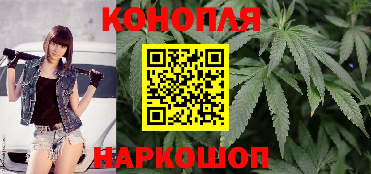 Канабис Amnesia Фролово